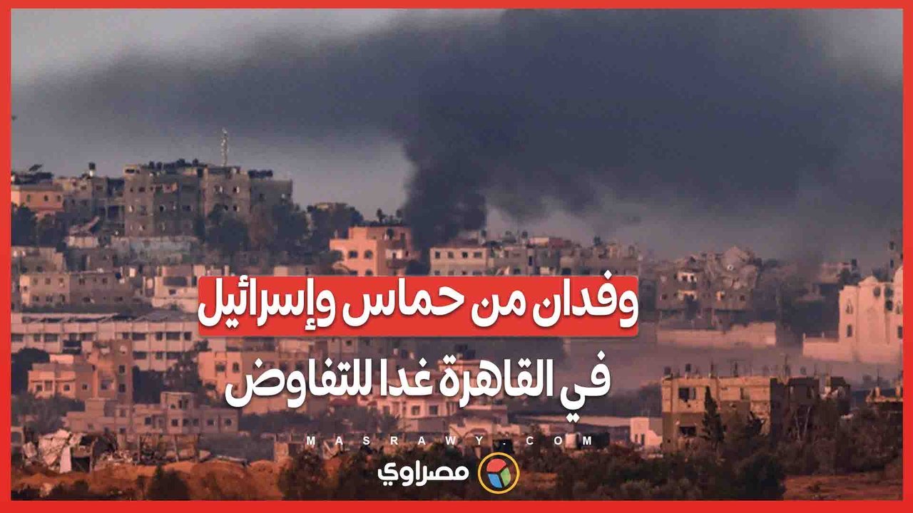 صفقة قد تبدأ أول رمضان.. وفدان من حماس وإسرائيل في القاهرة غدا للتفاوض..