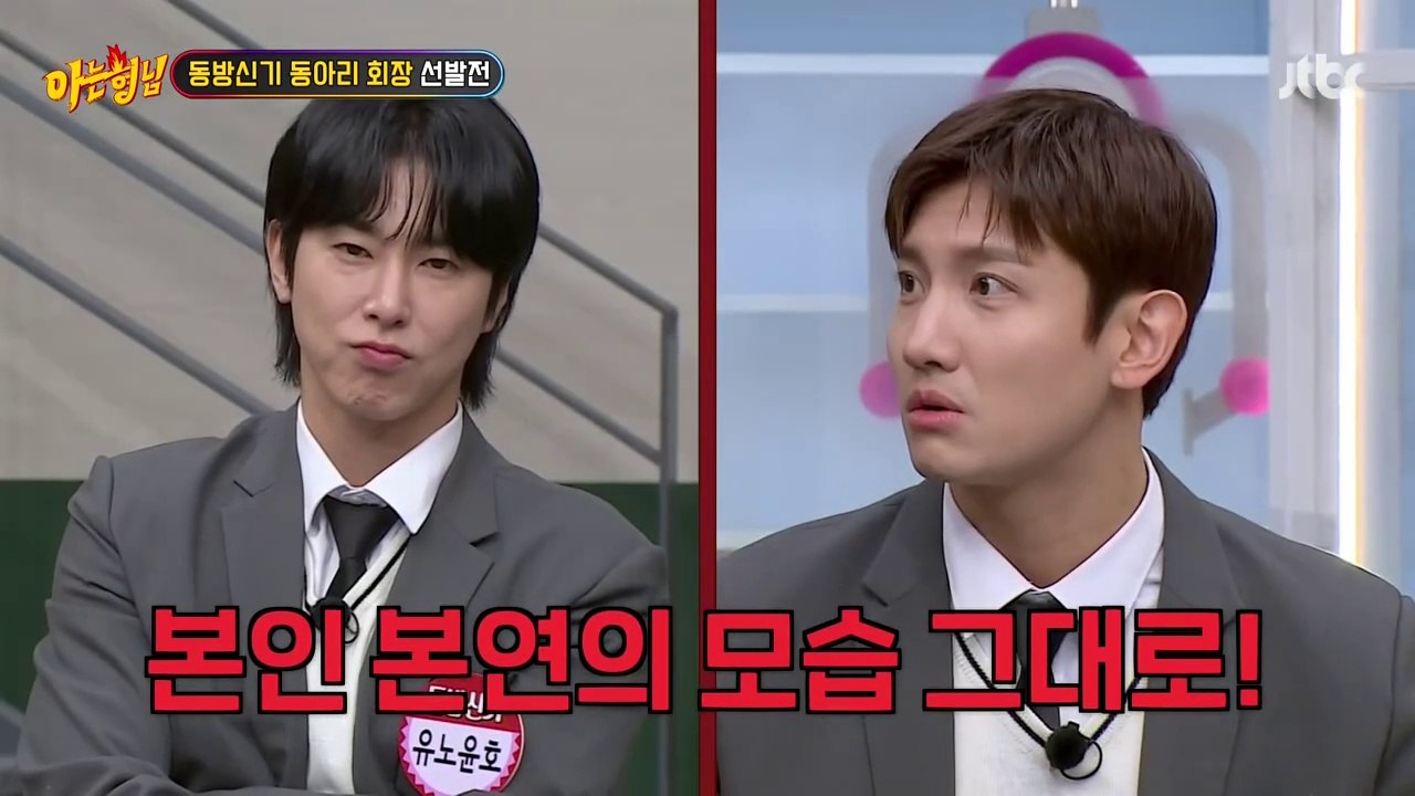 [Full] TVXQ! - Knowing Brother Episode 416