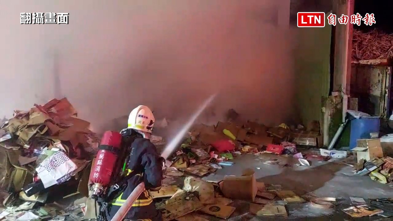 宜縣冬山鄉資源回收廠大火 消防員漏夜搶救撲滅(翻攝畫面)