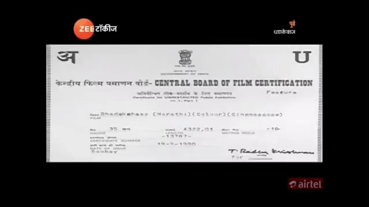 धडाकेबाज # full movie# Superhit Marathi Movie #Laxmikant Berde,Mahesh Kothare , Ashwini Bhave