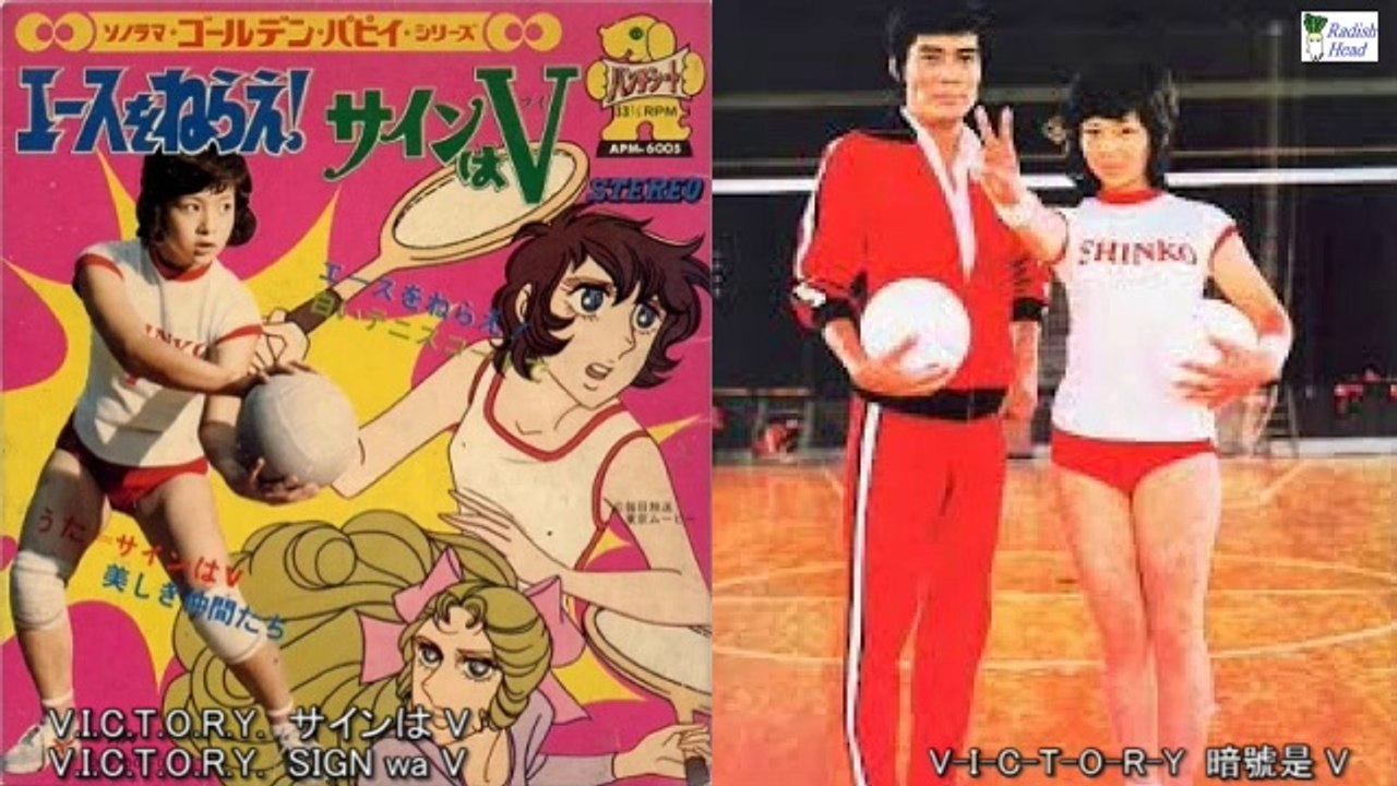 サインはV　1973　坂口良子