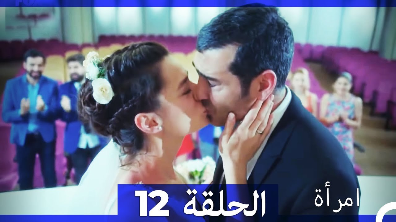 المرأة  الحلقة 12 (Arabic Dubbed)