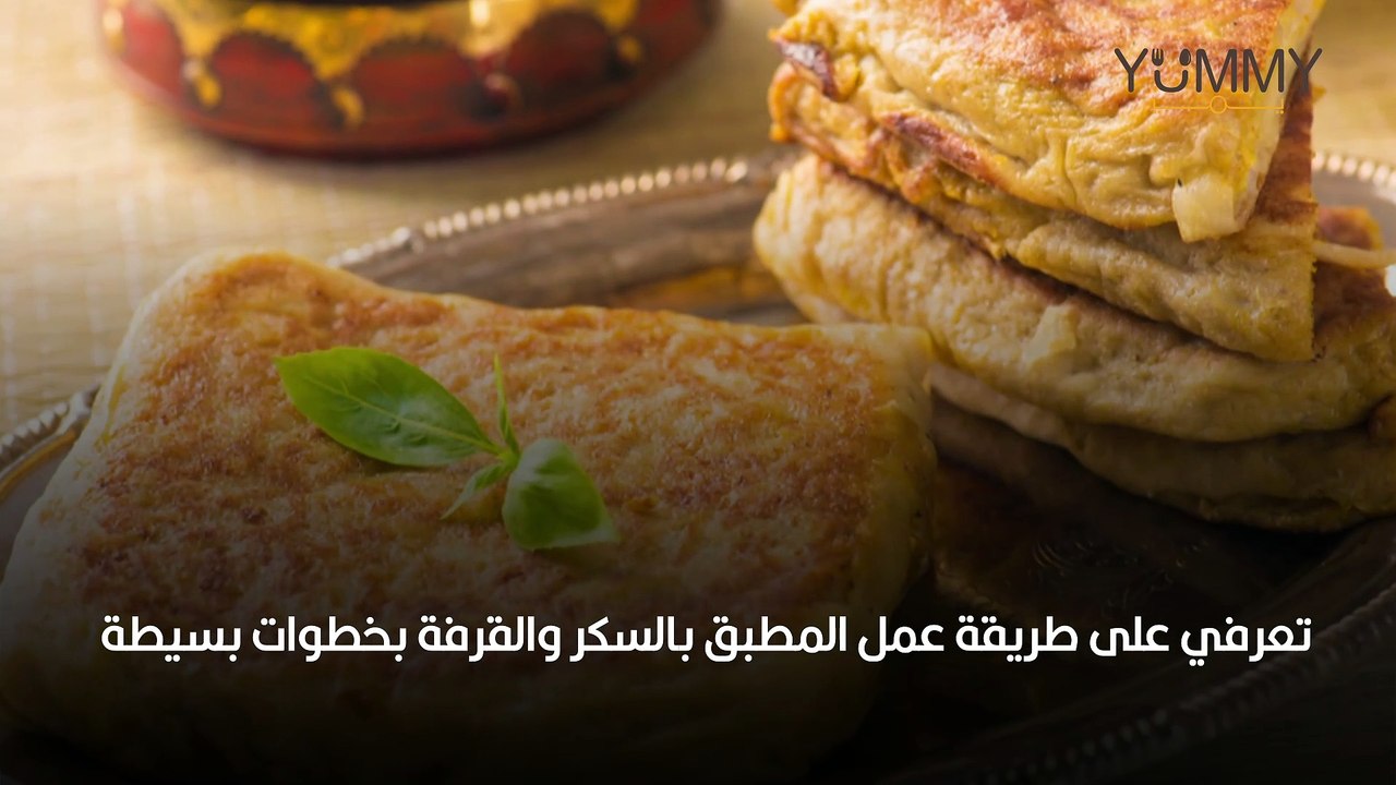 المطبق بالسكر والقرفة: حلوى فلسطينية شهية وسهلة التحضير