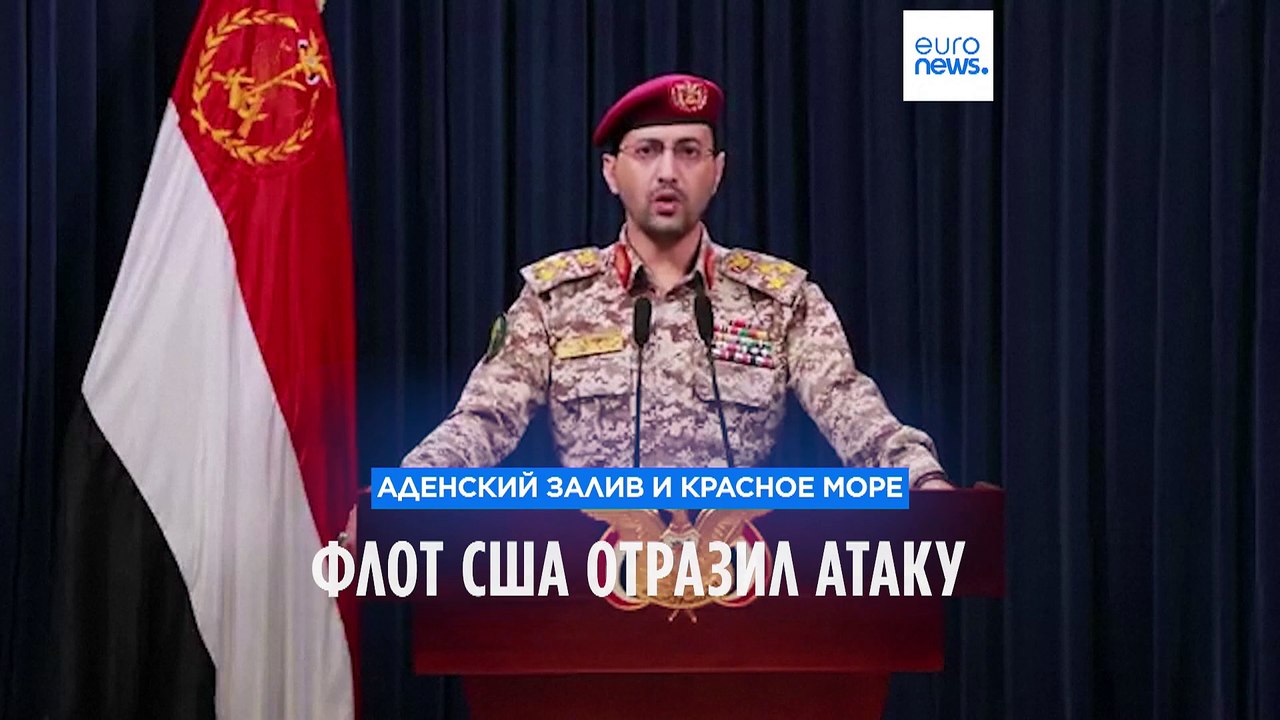 Флот США отразил атаку беспилотников хуситов