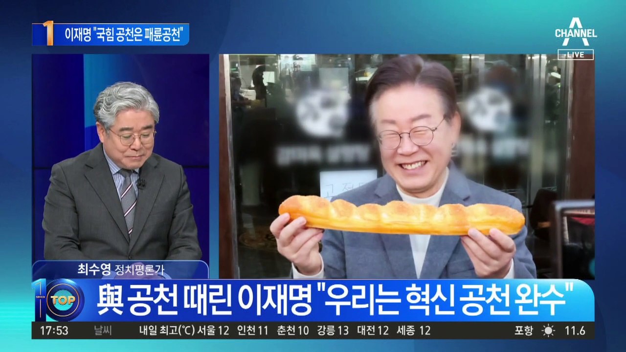 이재명 “국민의힘 공천은 패륜공천”