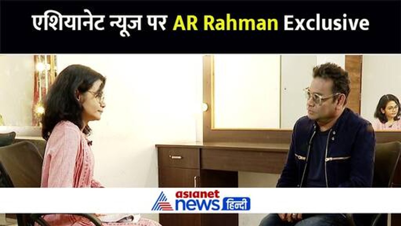 AR Rahman Exclusive: भारतीय सिनेमा और संगीत को शीर्ष पर पहुंचाने का किया जाना चाहिए प्रयास