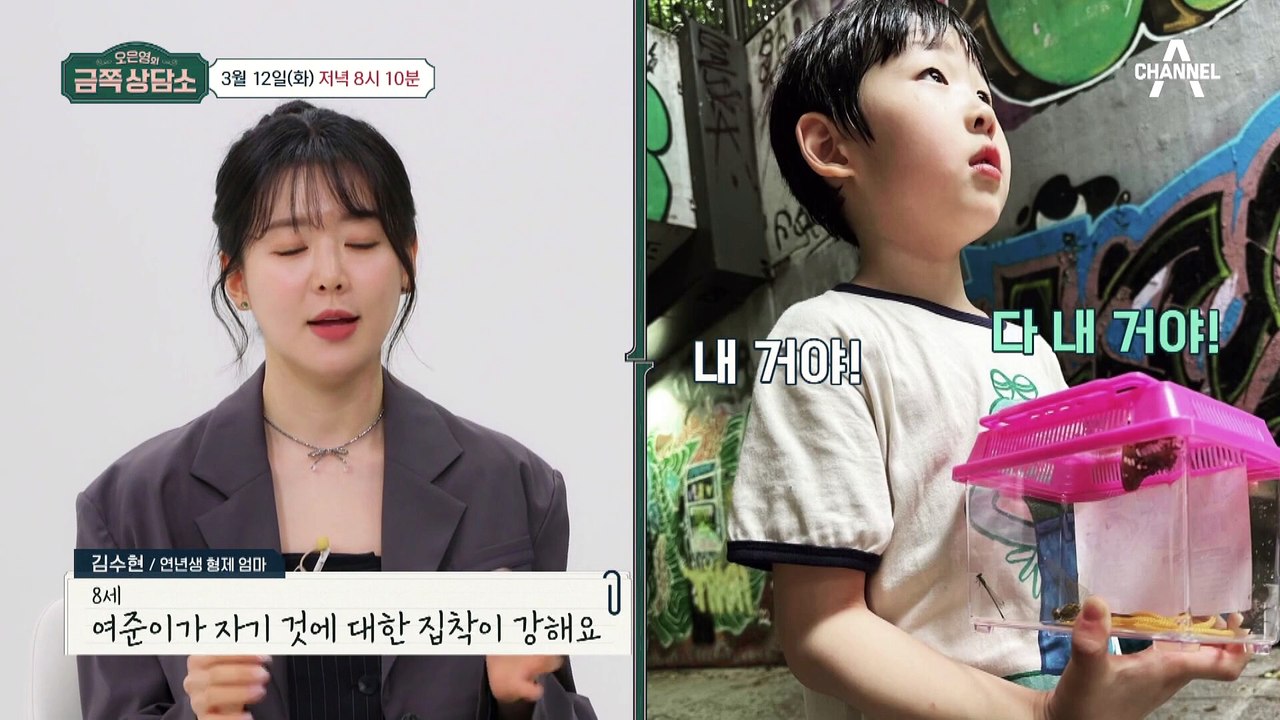 [선공개] "제일 힘들었어요" 매일 싸우는 연년생 두 아들때문에 고민인 윤석민&김수현 부부