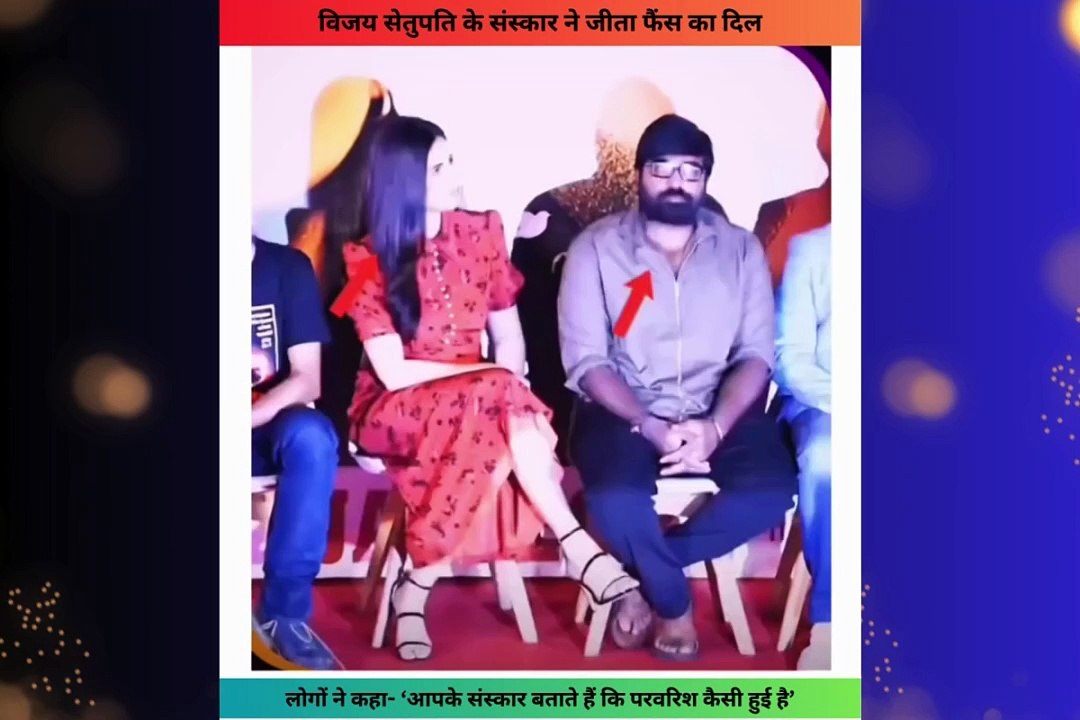 Vijay Sethupathi touch Katrina Kaif's feet