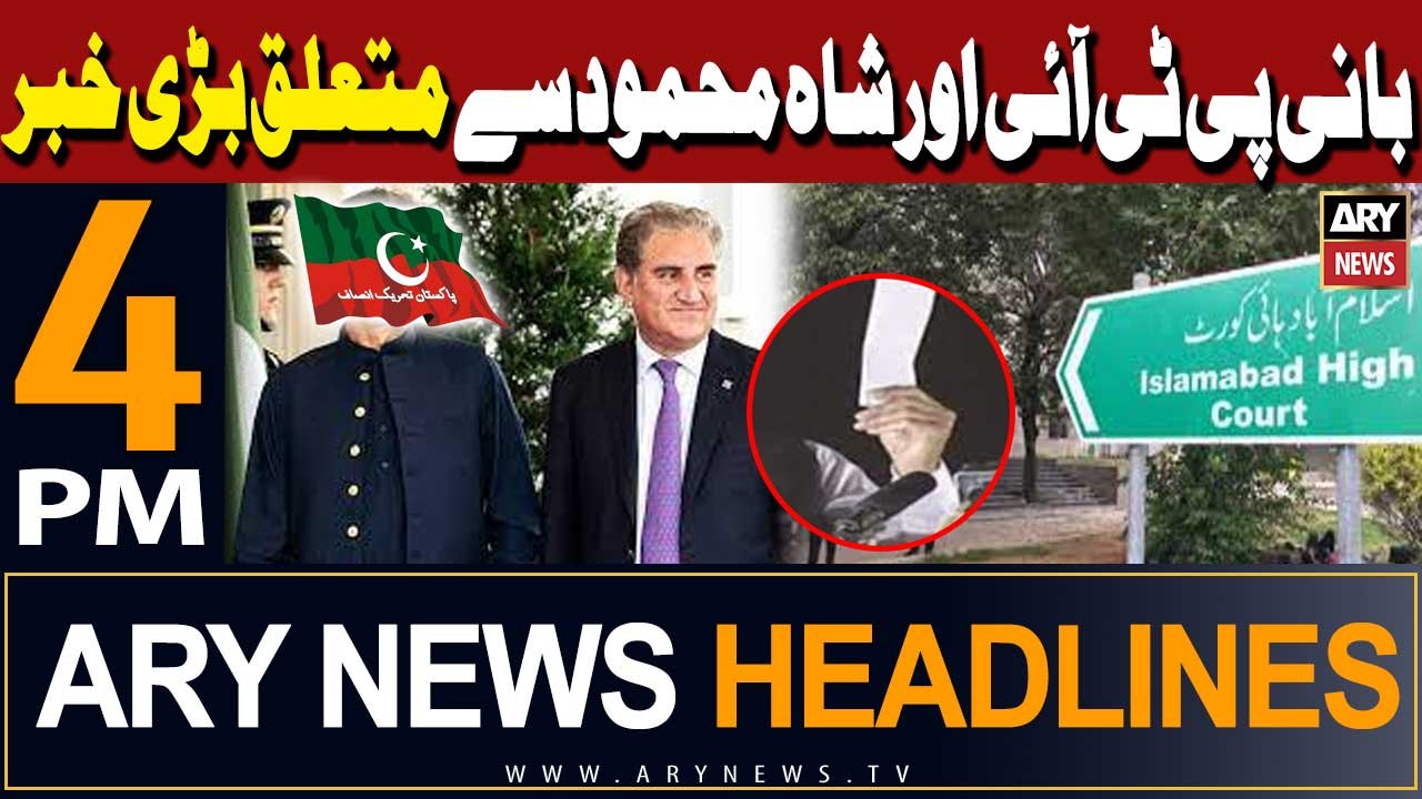 ARY News 4 PM Headlines - March 11, 2024 | Cipher Case Update