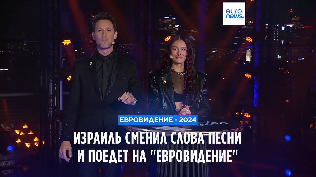 Израиль едет на "Ервовидение" с песней "Ураган"