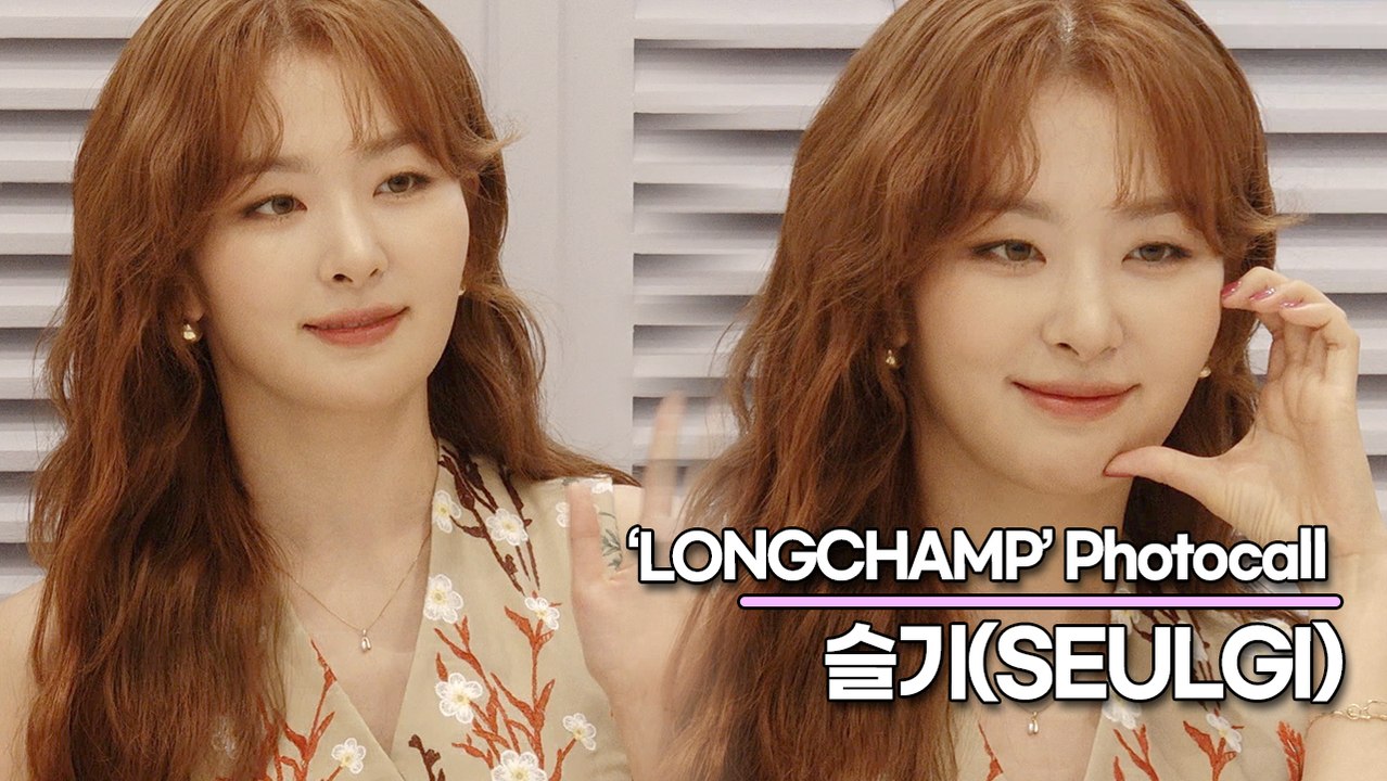 레드벨벳(Red Velvet) 슬기, 러블리한 곰슬기의 끝판대장 미모(‘롱샴’ 포토월) [TOP영상]