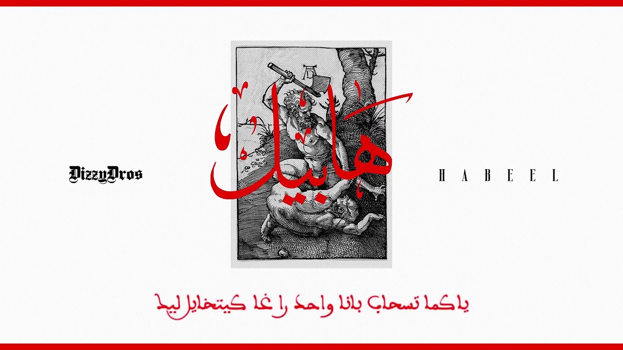 Dizzy DROS - HABEEL