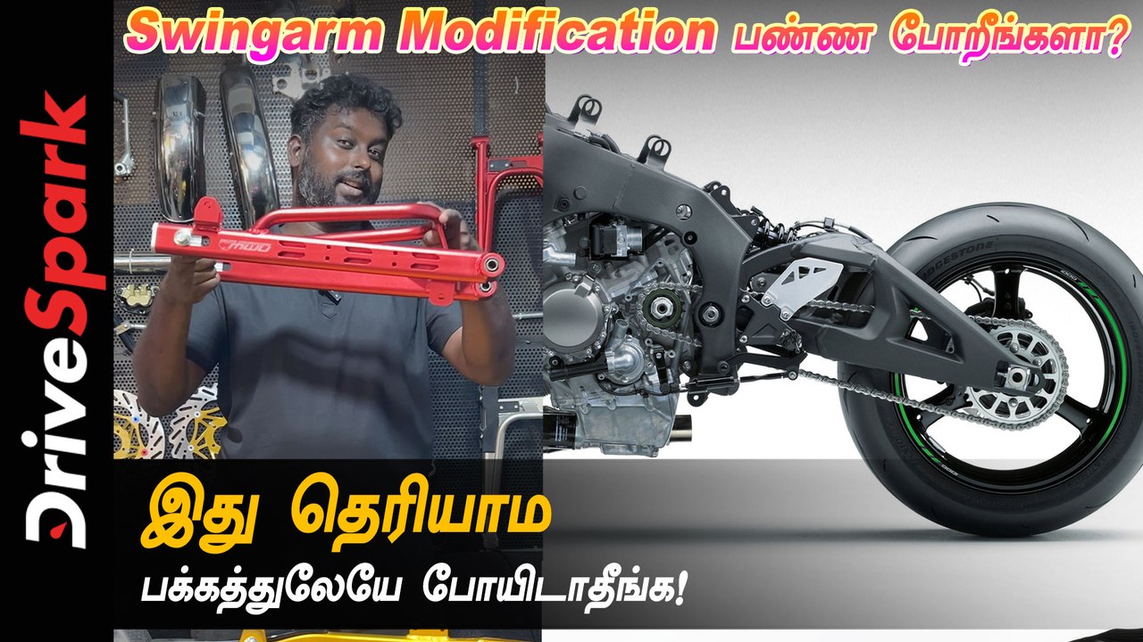 What is Swingarm Pivot Anti-Squat Adjustment |NMW Performance Racing| Pearlvin Ashby