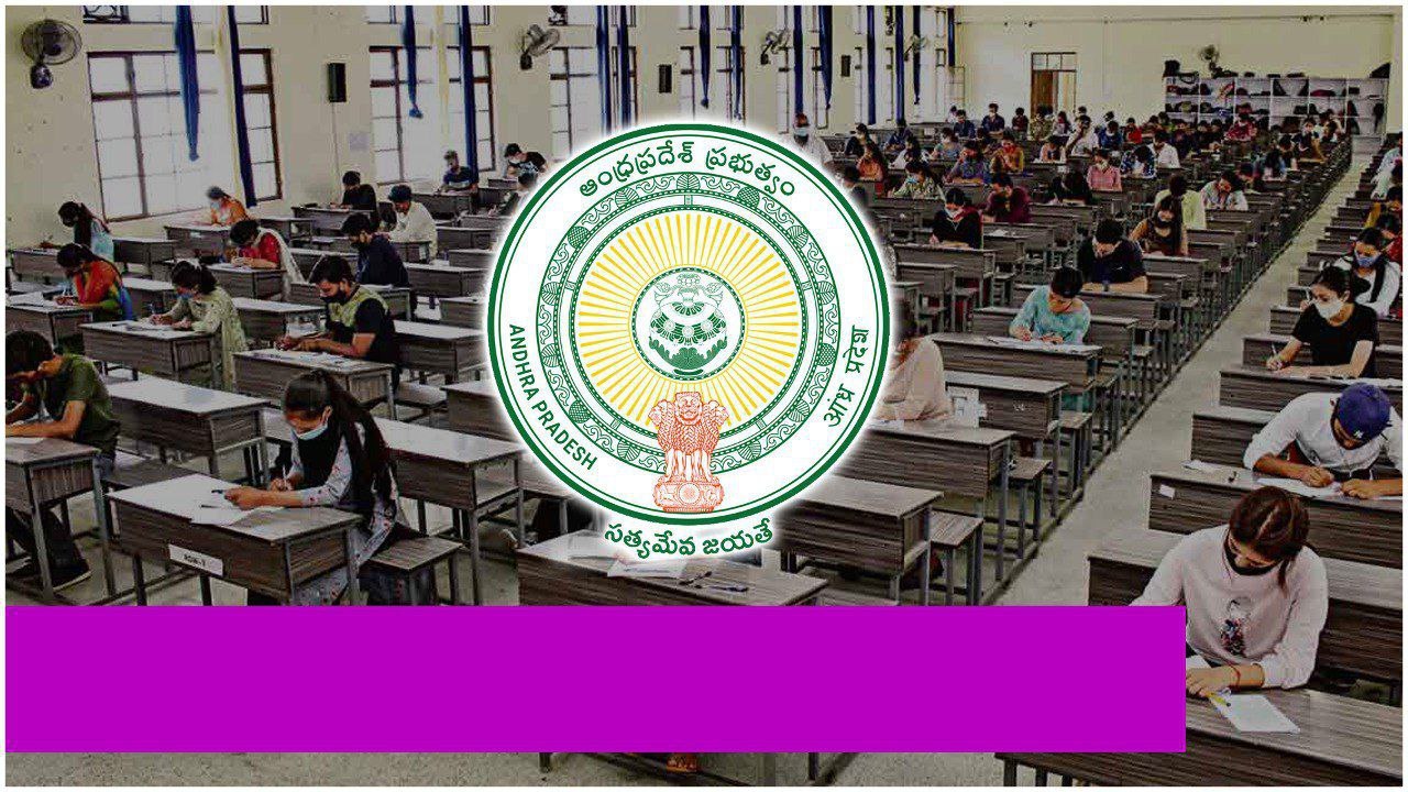 APPSC Group 1 Prelims Key 2024 విడుదల.. అభ్యంతరాలు కమిషన్ దృష్టికి తీసుకెళ్లే ఛాన్స్ | Oneindia