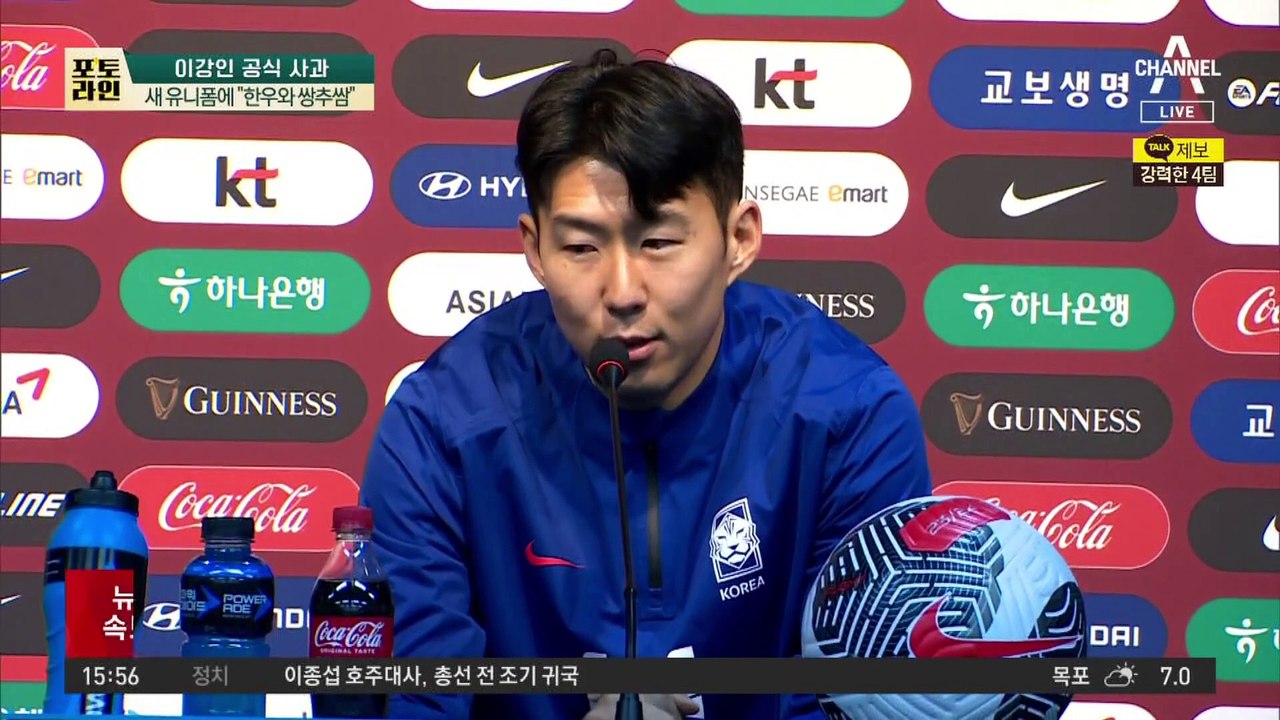 대국민 사과한 이강인…손흥민에게는 무슨 말?