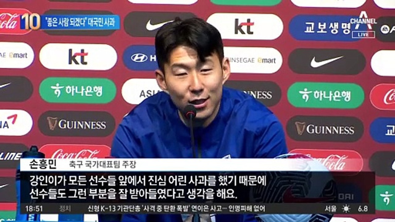 이강인 “좋은 사람 되겠다” 대국민 사과