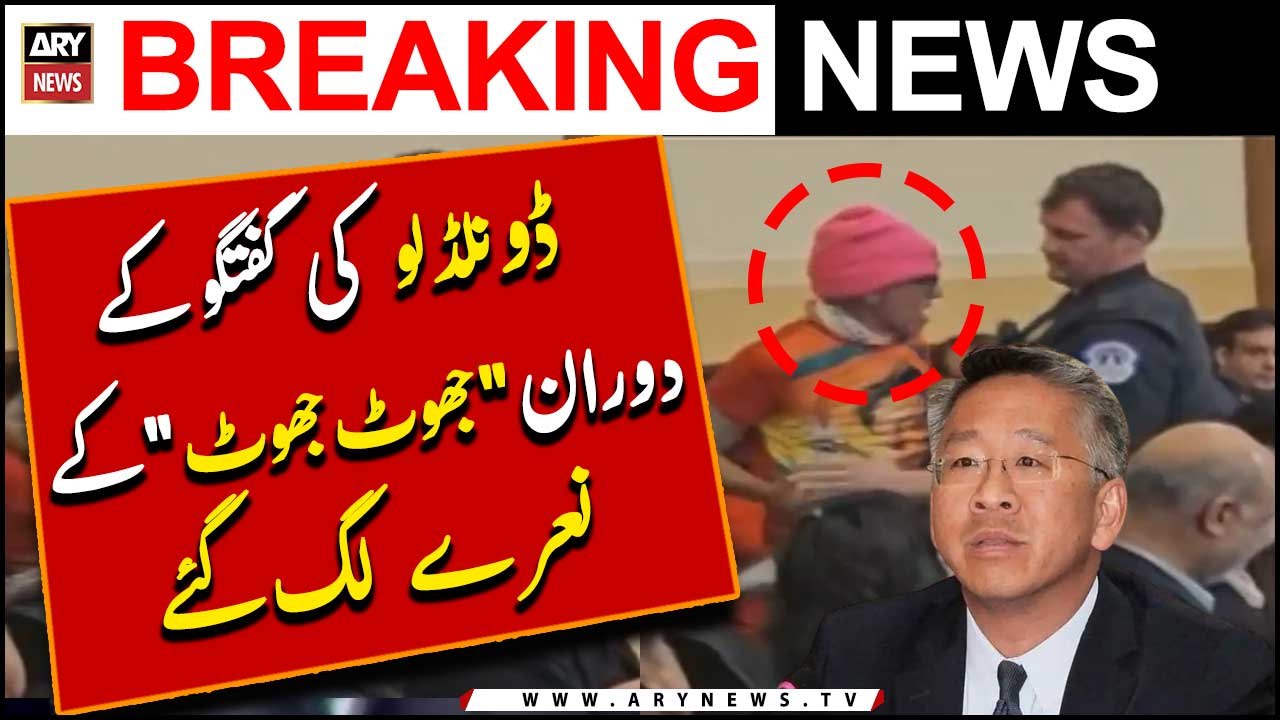 Donald Lu ki Guftagu kay Doran "Jhoot Jhoot " kay Naaray Lag Gaye | Breaking News