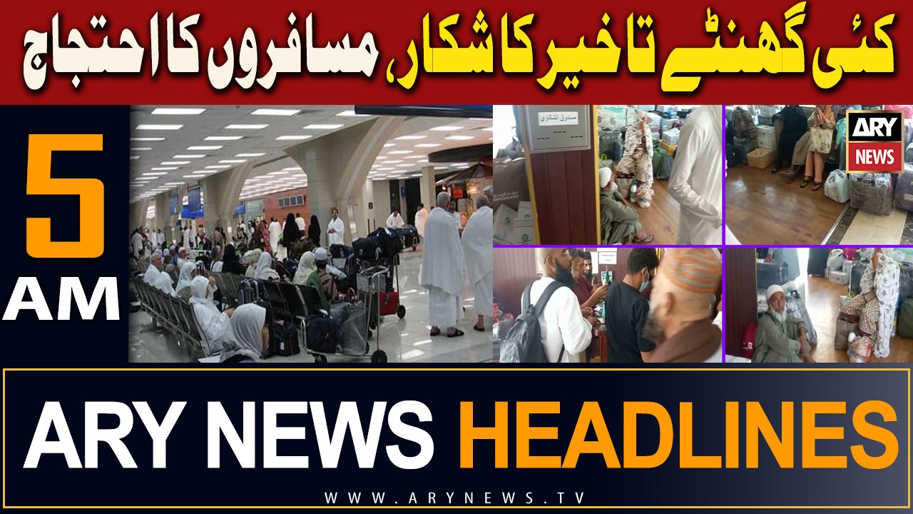ARY News 5 AM Headlines 21st March 2024 | Kayi ghantay takheer ka shikaar, musafiron ka ehtijaj