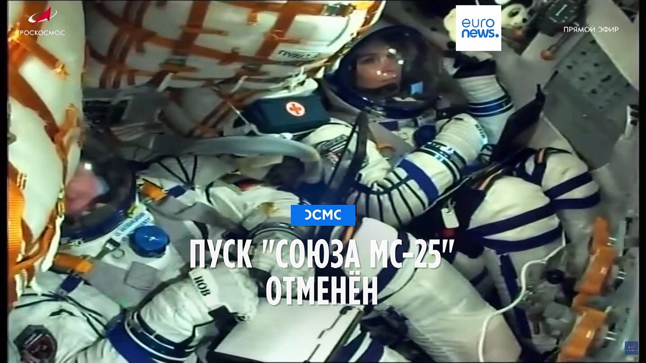 Пуск "Союза МС-25" отменили в последний момент