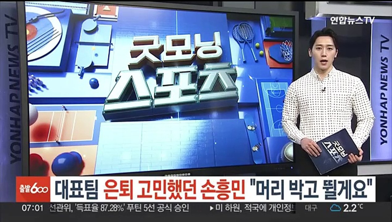 대표팀 은퇴 고민했던 손흥민 "머리 박고 뛸게요"