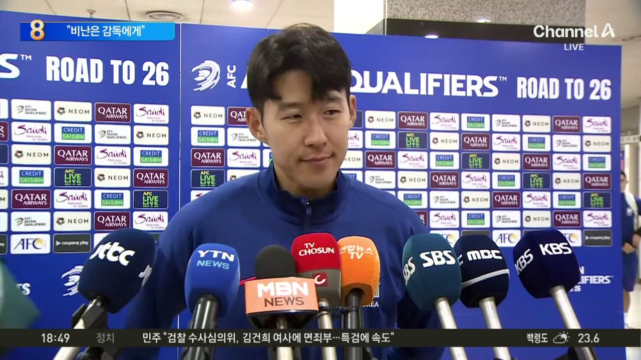 홍명보 “비난은 감독에게…선수 응원해달라”