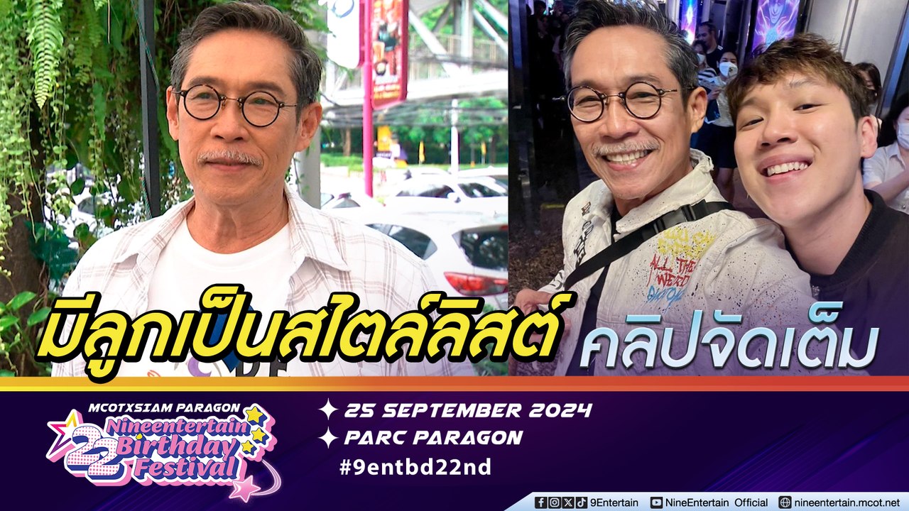 หนู สุรศักดิ์ ได้ แกงส้ม ธนทัต ช่วยดูแลการแต่งตัว ใช้เสื้อผ้าลูกก่อนปรับเป็นสไตล์ตัวเอง (คลิปจัดเต็ม)