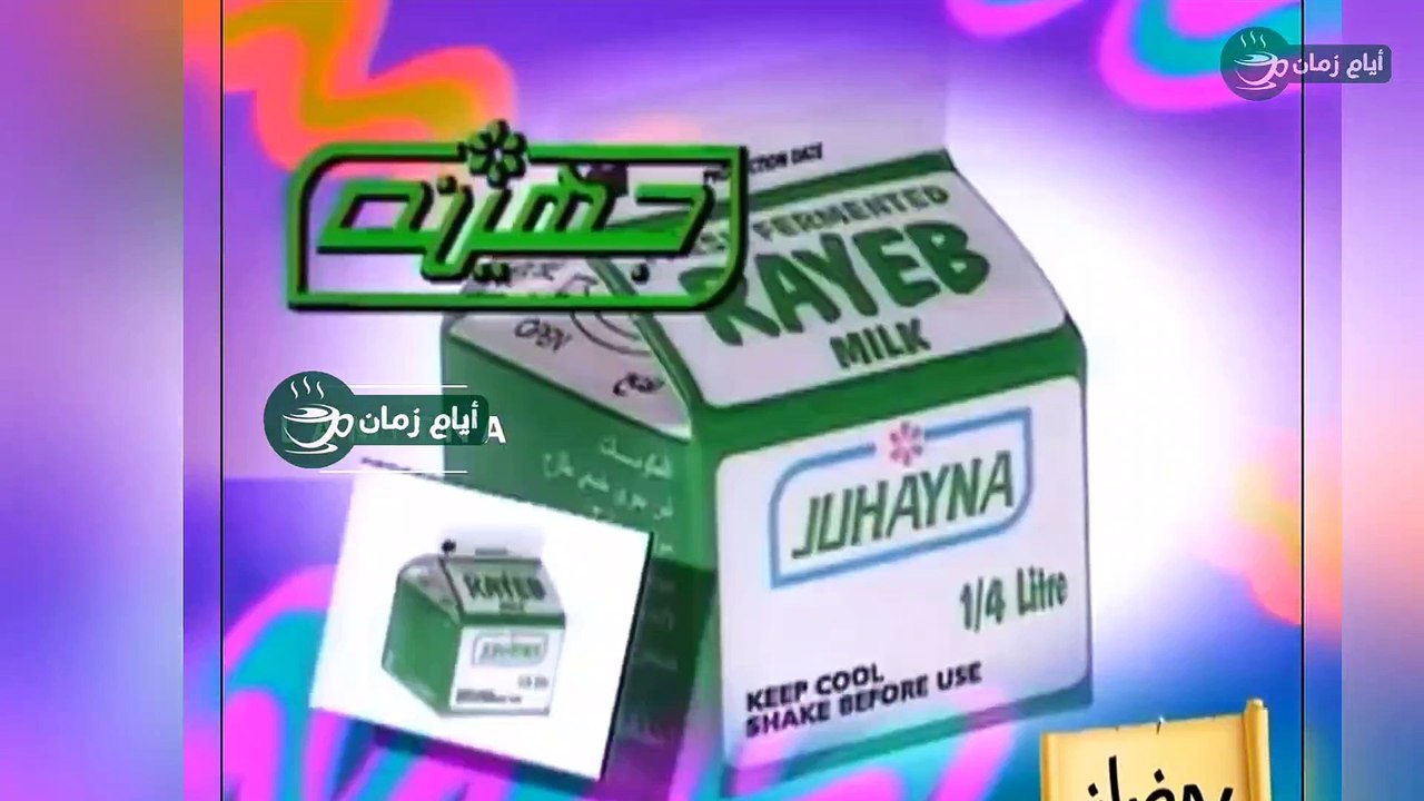 اعلانات رمضان زمان اعلانات رمضان زمان ارجع بذكريات  #اعلانات_رمضان #اعلانات_زمان