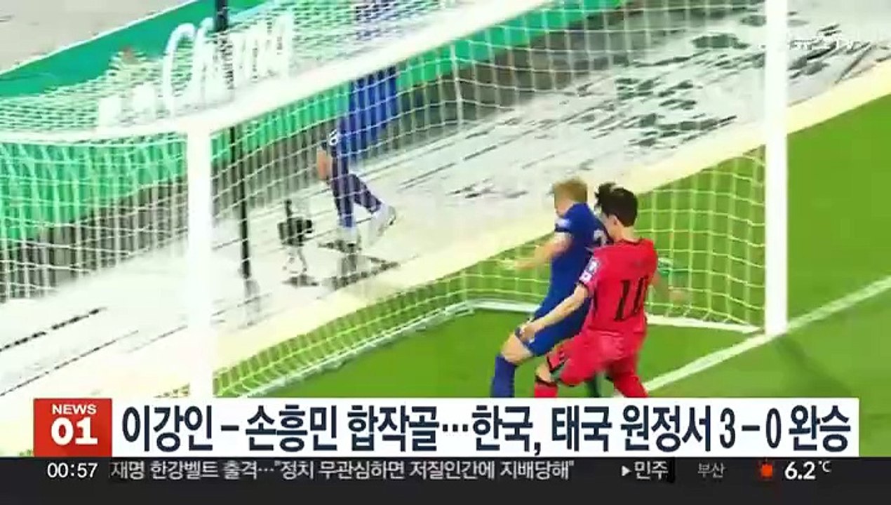 이강인-손흥민 합작골…한국, 태국 원정서 3-0 완승