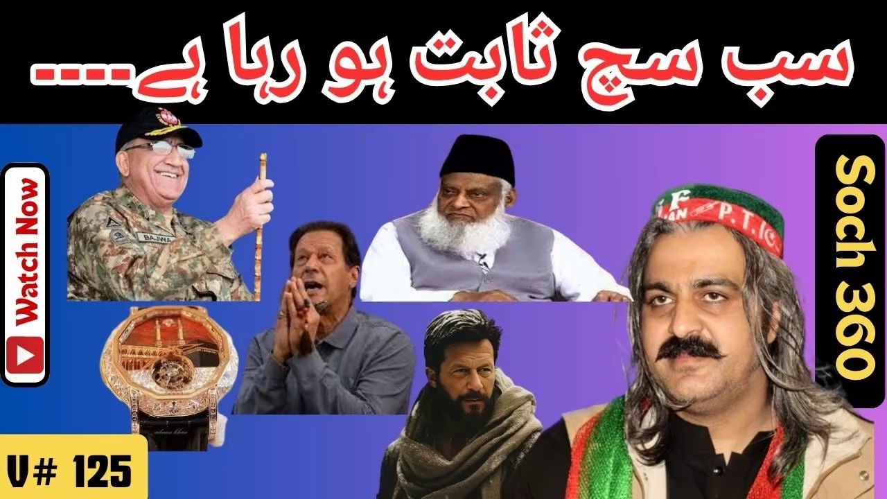 All About Imran Khan-سب سچ ثابت ہو رہا ہے