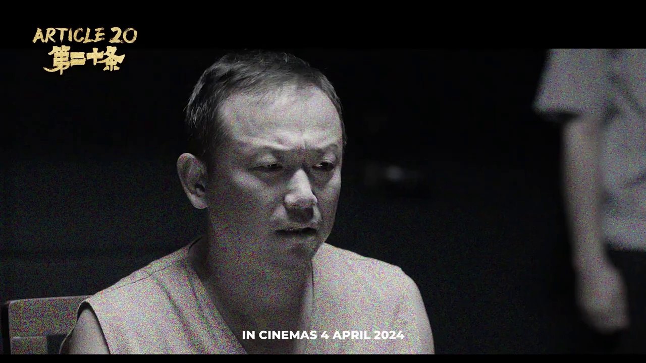 Article 20 | Trailer 1