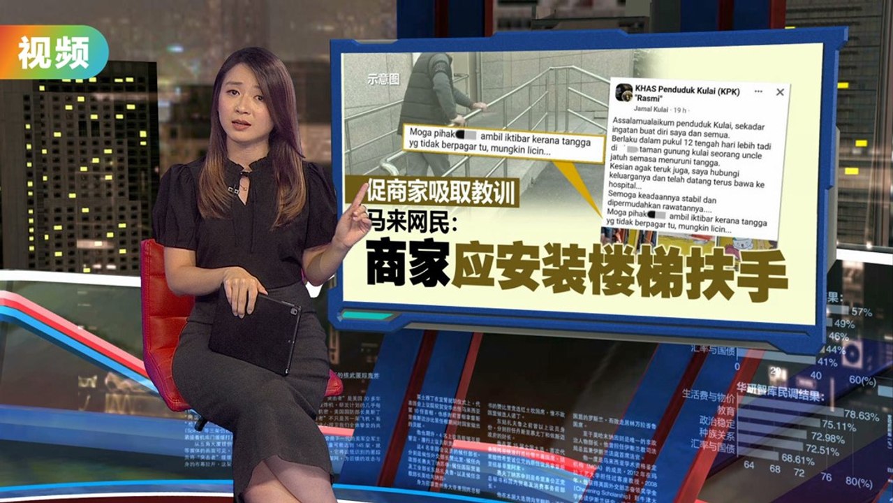 商店楼梯没扶手   老翁下楼梯跌至头破血流