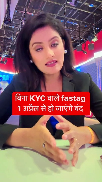 Fastag KYC Update : बिना KYC वाले Fastag 1 अप्रैल से हो जाएगा ब्लैकलिस्टेड
