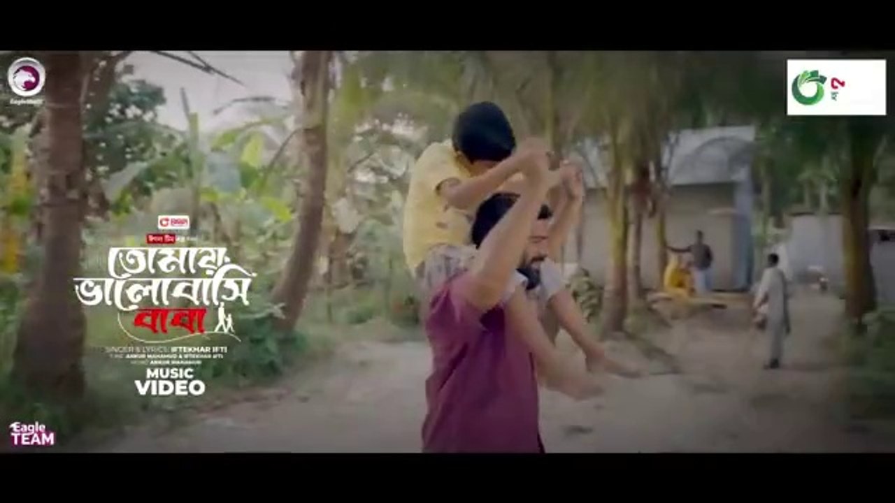 Tomay Bhalobase Baba  তোমায় ভালোবাসি বাবা  Eagle Team  Iftekhar Ifti  Bangla Song 2024
