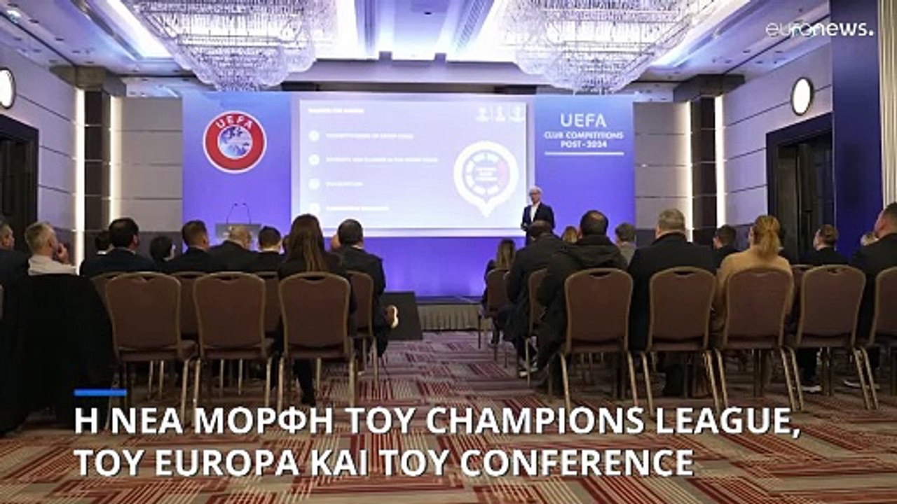 Τί αλλάζει σε Champions League, Europa League και Conference League από το φετινό καλοκαίρι