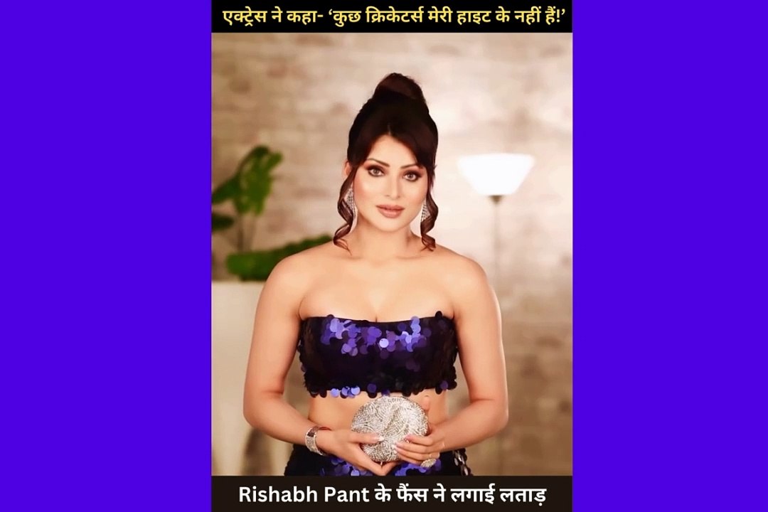 Rishabh Pant Urvashi Rautela Controversy Video
