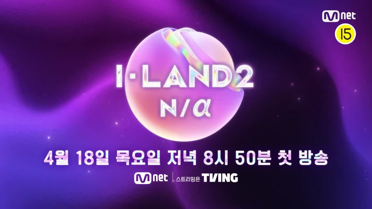 I-Land2 : Teaser