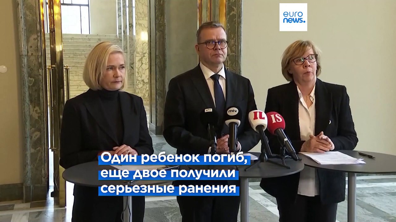 Стрельба в финской школе: полиция задержала 12-летнего подозреваемого