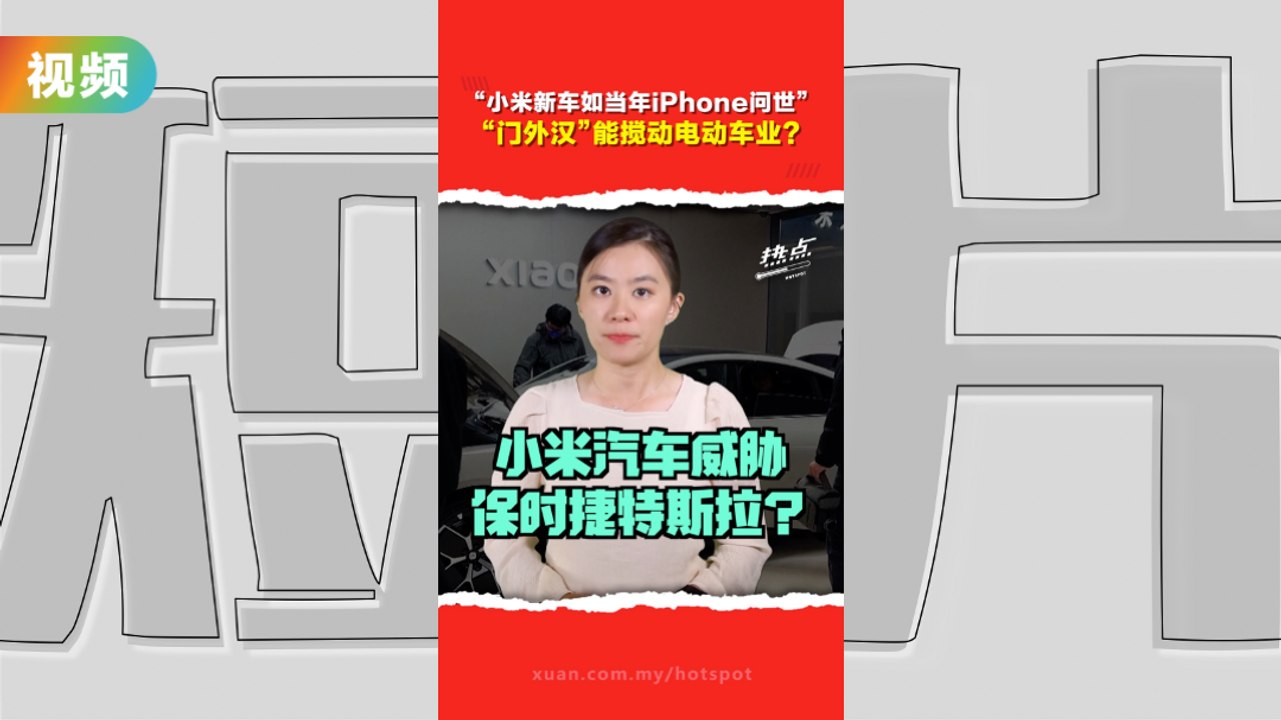 小米“半路出家”亏本卖车   电动车市场“内卷”掀腥风血雨？
