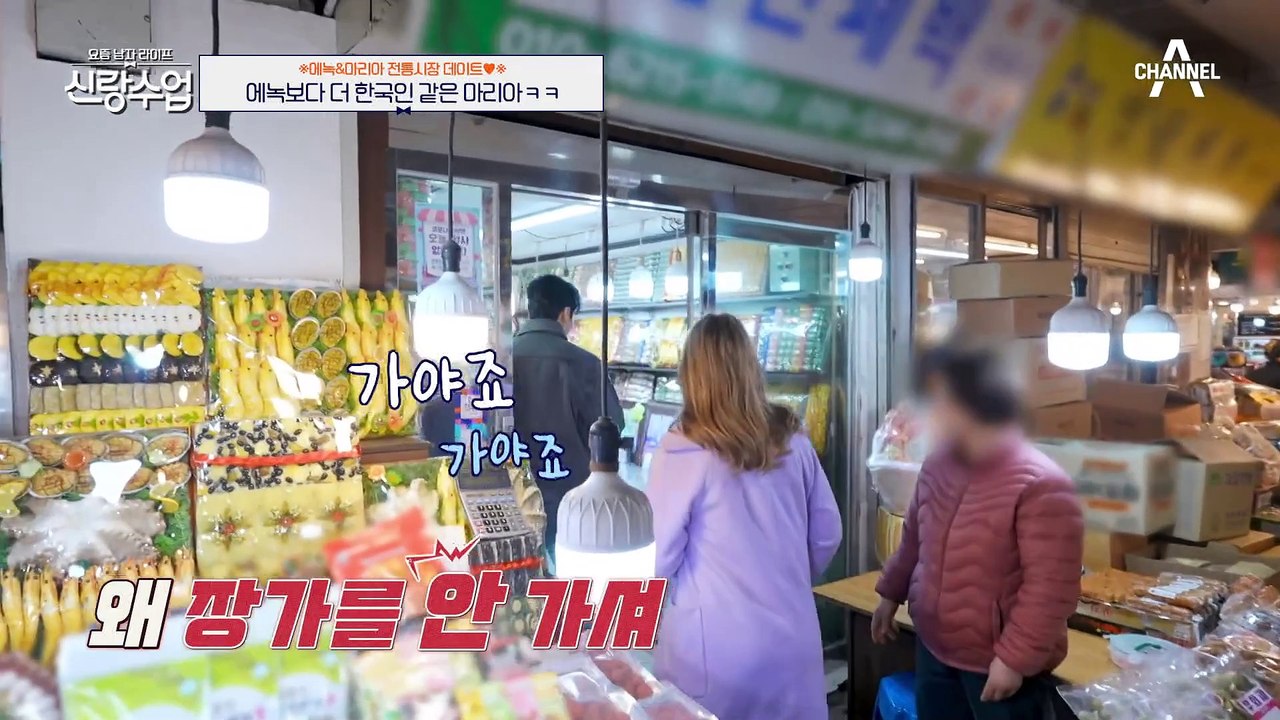 [#신랑수업] 당황한 에녹:: 선지 해장국에 소주 찾는 대한 미국인 마리아?! #에녹 #마리아 #트롯남매