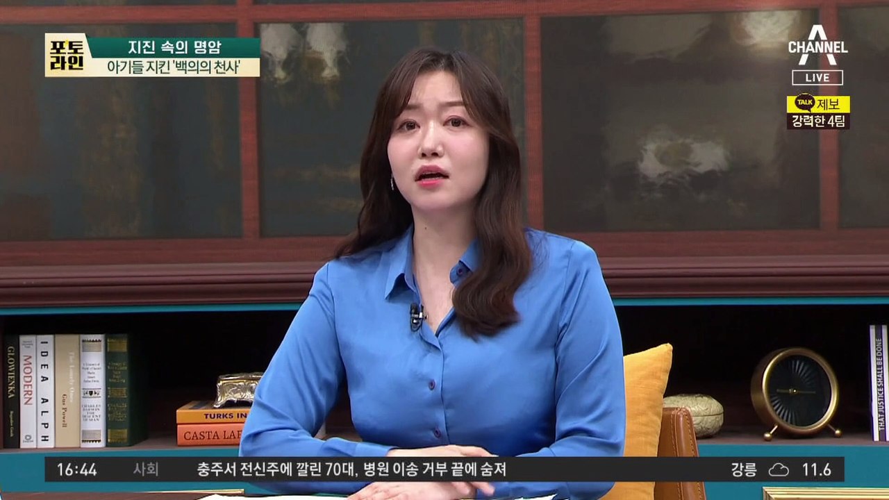 지진 속에서도…아기들 지킨 ‘백의의 천사’