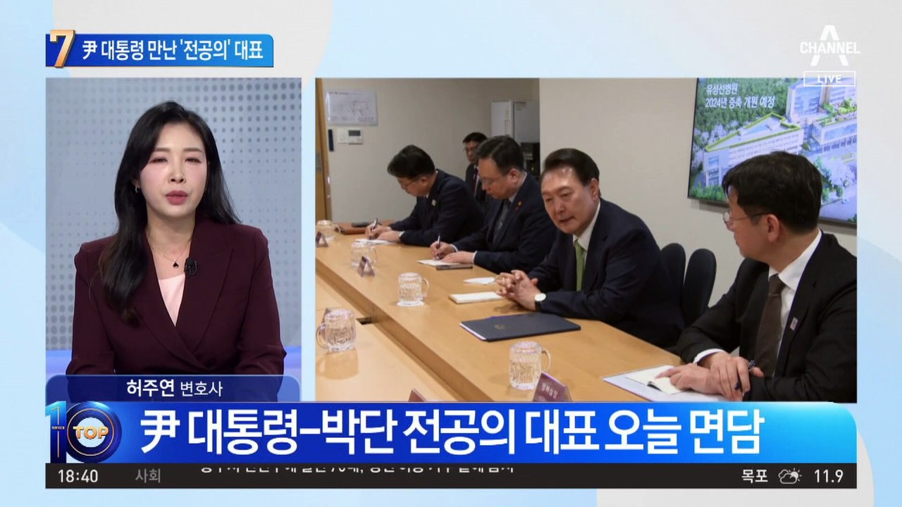 尹 대통령, 전공의 대표와 비공개 면담