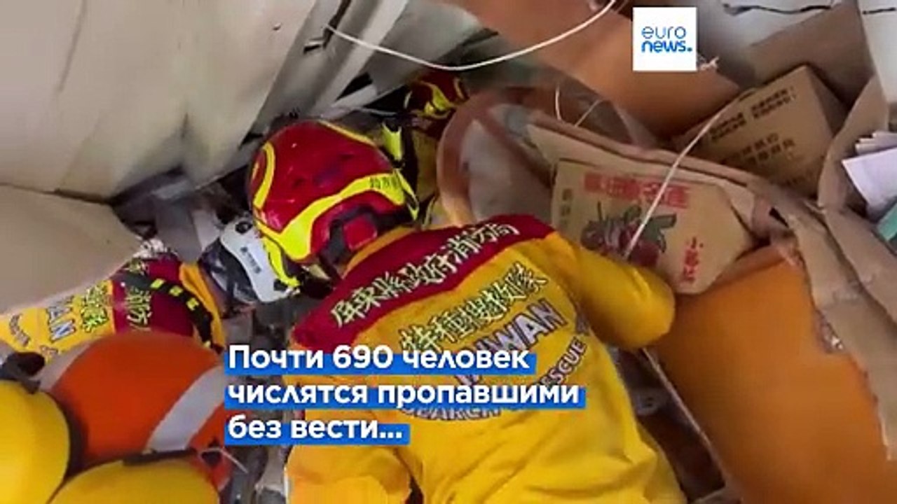 Спасатели ищут десятки пропавших без вести после землетрясения