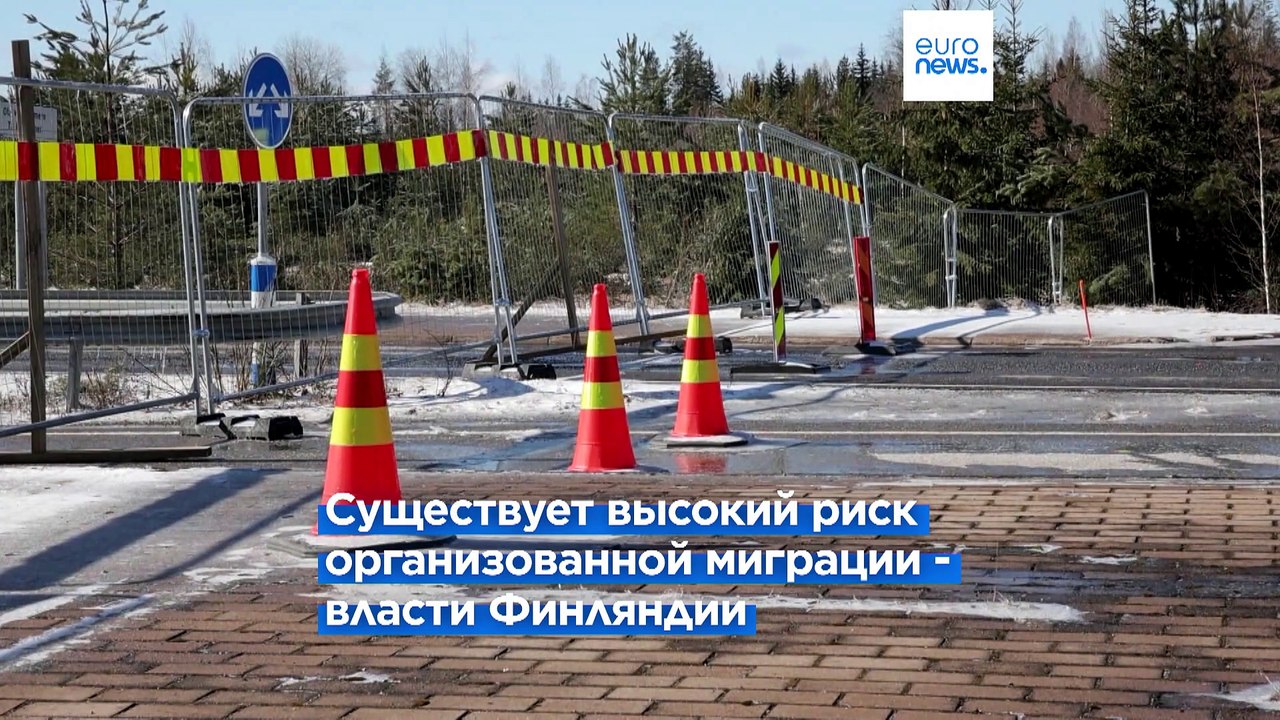 Финляндия оставит границу с Россией закрытой