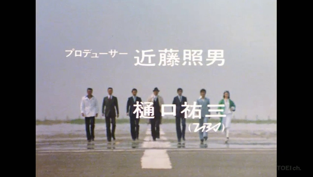 Gメン’75 #167 交通違反者の復讐