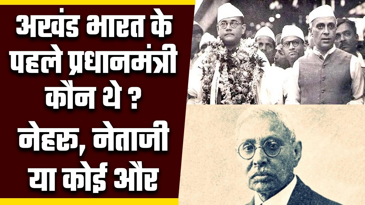 Jawahar Lal Nehru नहीं थे भारत के पहले Prime Minister, कौन था आज़ाद भारत का पहला Pm? | वनइंडिया प्लस