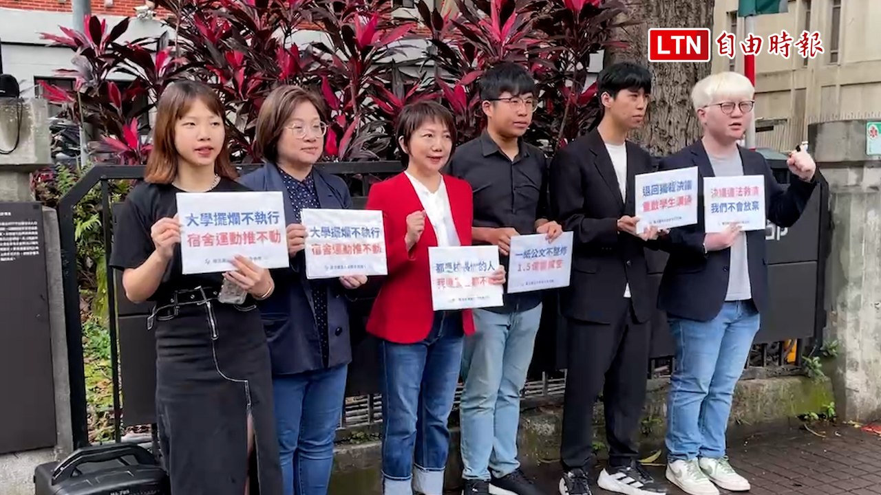 台北大學宿舍爭議擴大 學生赴教育部前陳抗