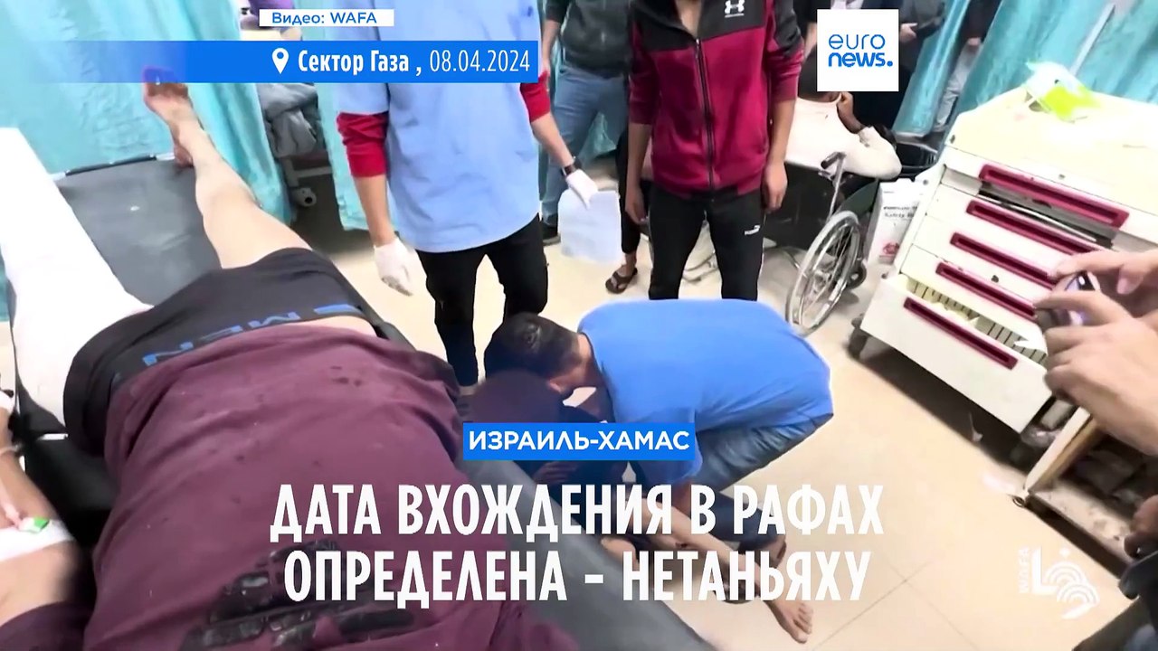 Нетаньяху заявил, что дата начала наземной операции в Рафахе определена