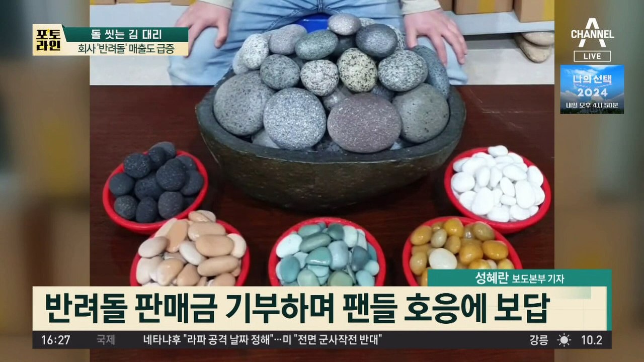 “돌만 박박 씻었을 뿐인데…” 935만 뷰 기록한 김 대리