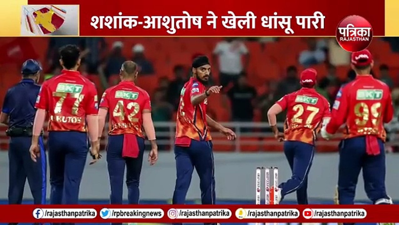 PBKS vs SRH IPL 2024