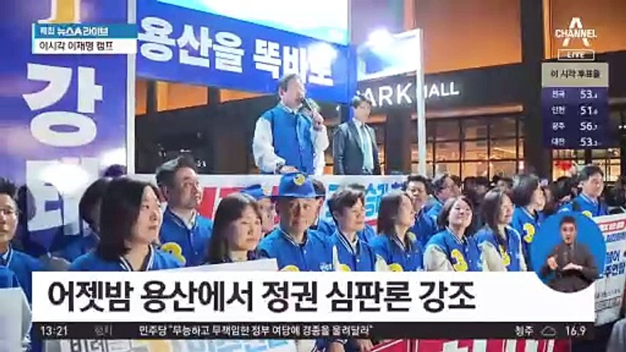 이재명 “일어나서 투표할 시간”…투표 독려 SNS 게시